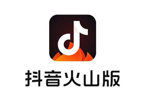 抖音 火山