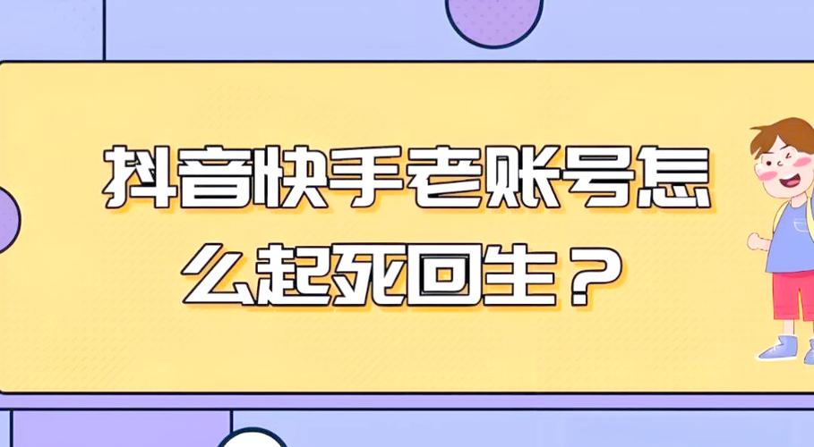 抖音号注销后多久可以重新注册