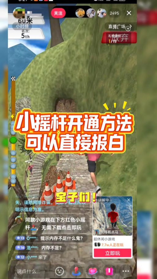 抖音如何玩小游戏