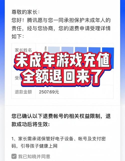 未成年充值快币可以退款吗?