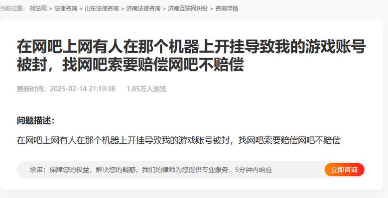 游戏开挂设备被黑怎么办