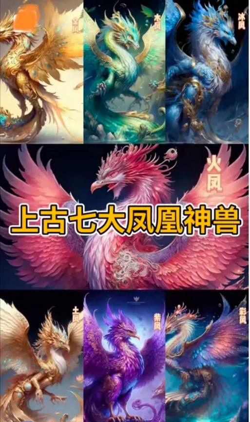 上古十大神神兽