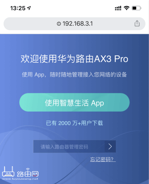 华为路由器登录入口网址