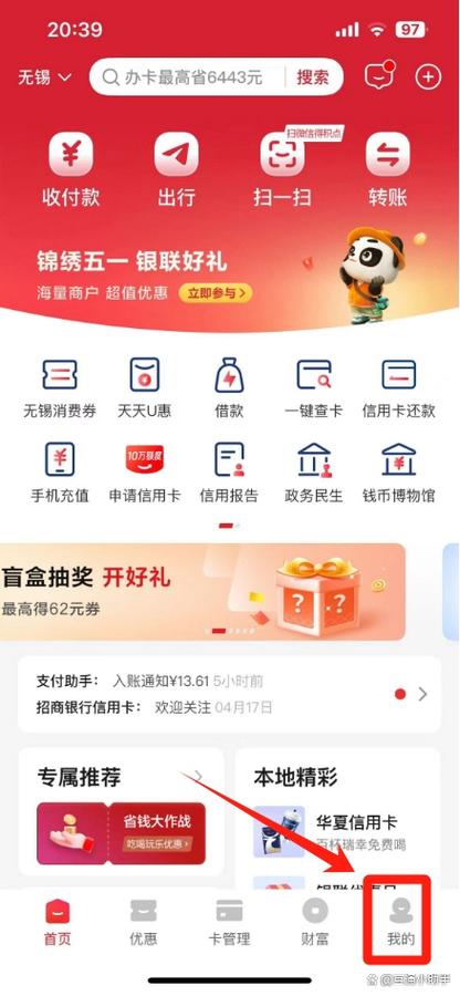 云闪付实名认证找不到