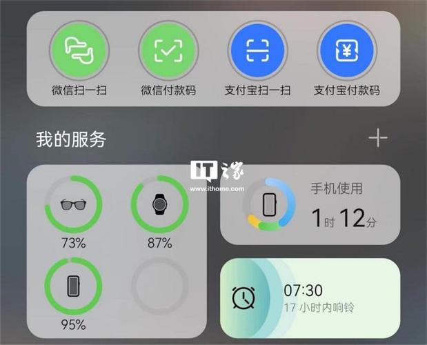 华为设备电量