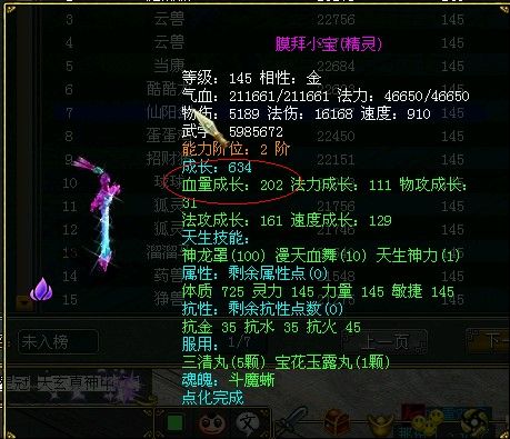 问道装备超级进化好还是不进化好