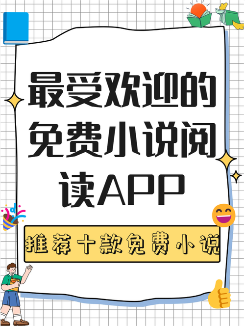 龙阅在线阅读免费版下载