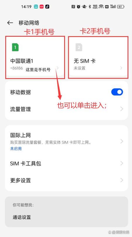 oppo怎么查看自己的手机号
