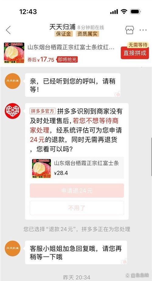 拼多多买了东西不显示