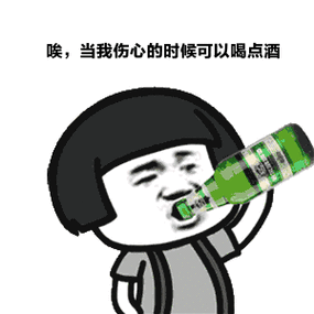 蘑菇头喝酒动图