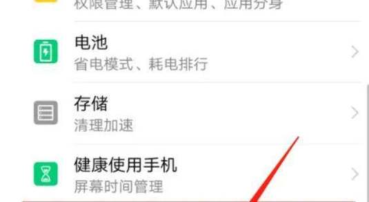华为手机sos紧急呼叫设置方法
