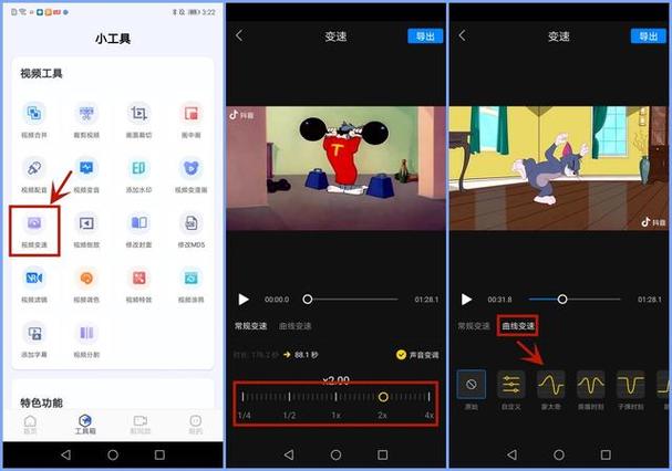 腾讯视频如何设置默认倍速播放