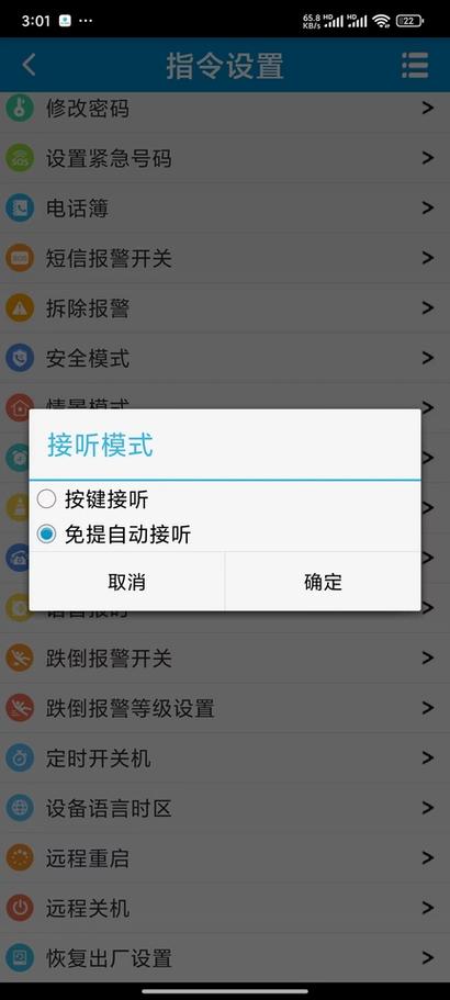 手机查对方通话详单