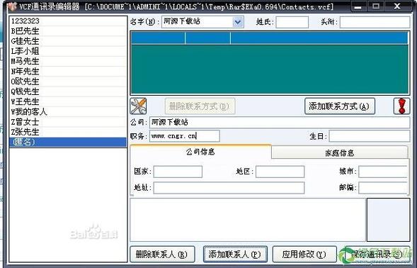 vcf一键生成器在线