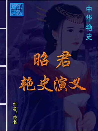 佚名小说作品推荐