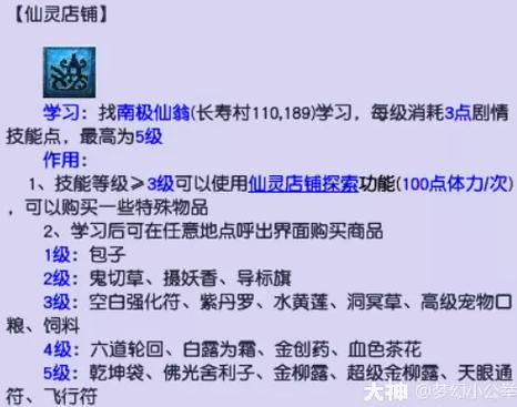 梦幻西游手游平民69攻略