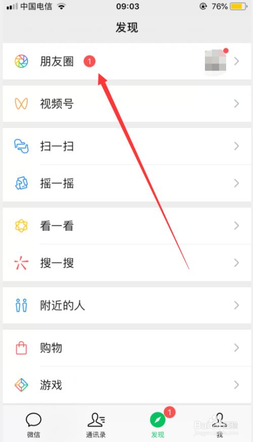 提醒谁看对方会发现吗