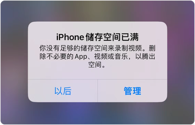 手机内存不够导致上传照片失败