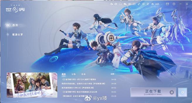 下载一个王者荣耀需要多少流量