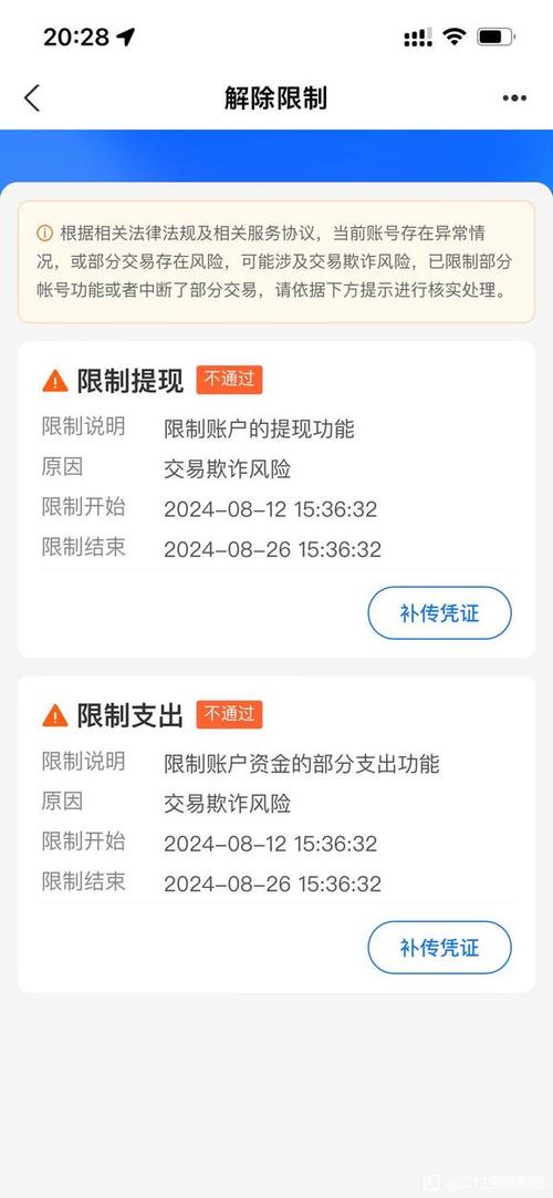 支付宝账户被泄露后的处理方法