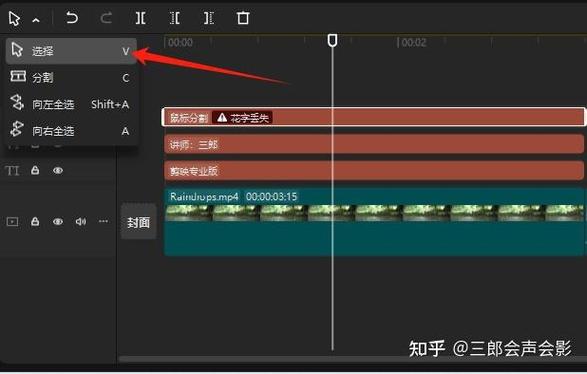 剪映如何取消分割点