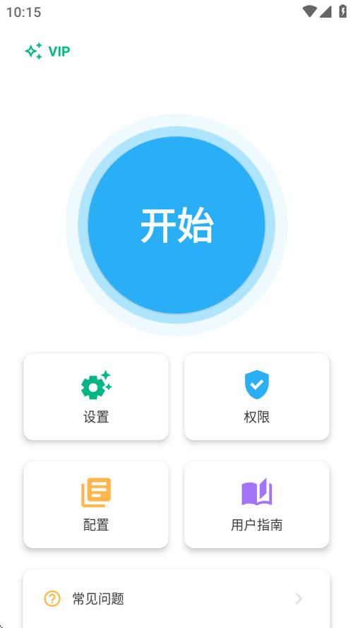 手机如何阻止自动下载软件