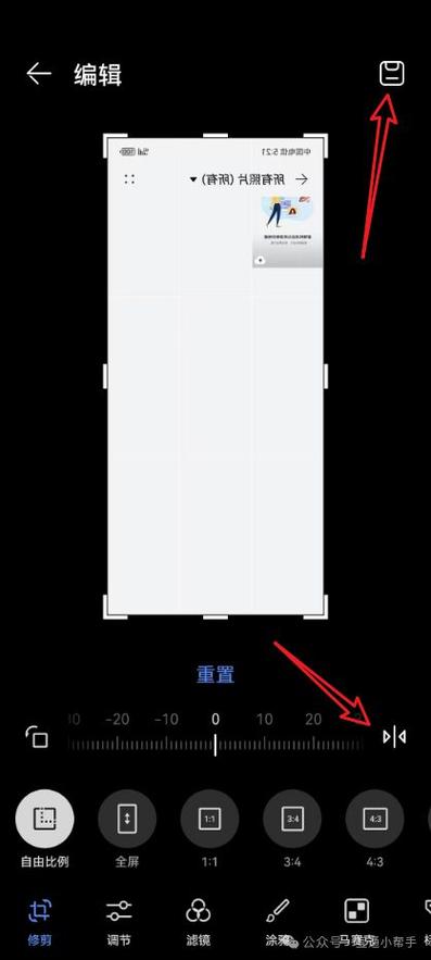 图片镜像翻转app