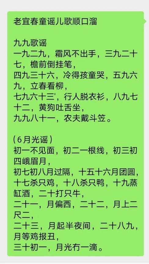 老一辈童谣顺口溜