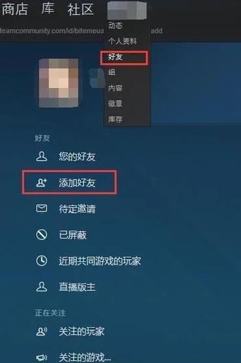 如何开启steam聊天与好友列表