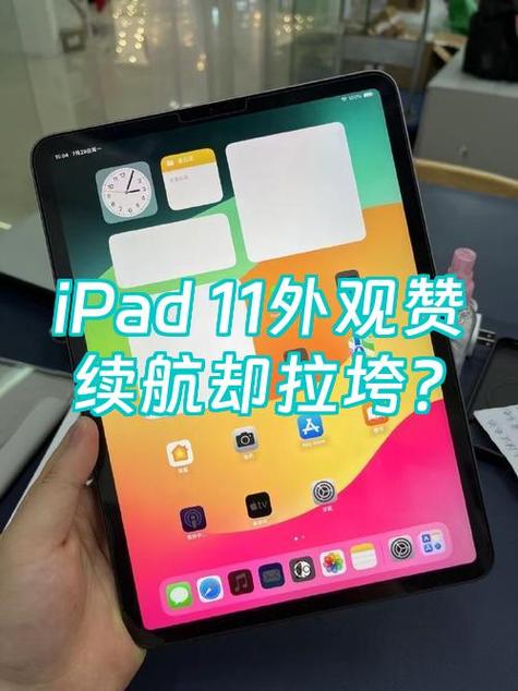 ipad是什么意思