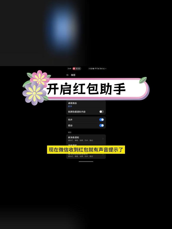 红包提示音怎么关闭