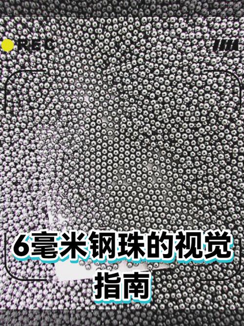 6毫米钢珠飘不飘