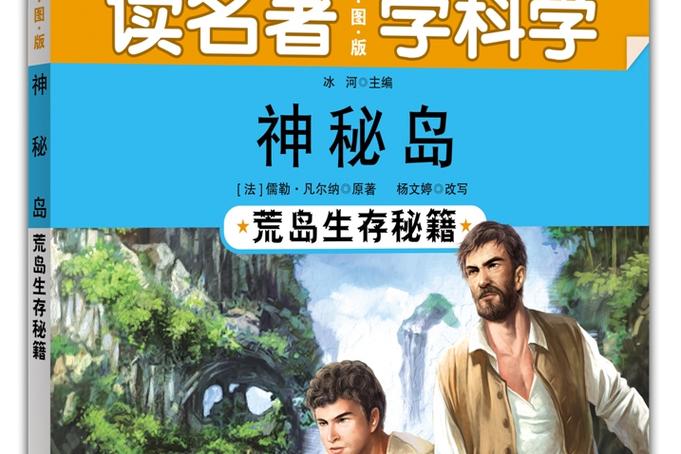 荒岛求生h5攻略