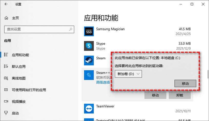 如何将c盘的软件移到d盘