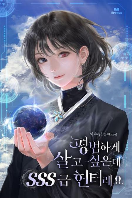 开局SSS空间异能天赋