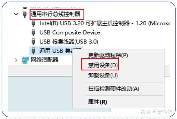 如何禁用usb根集线器