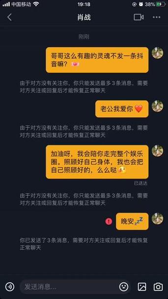 抖音私信协议