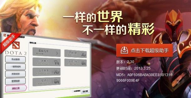 dota2解除最大帧数限制