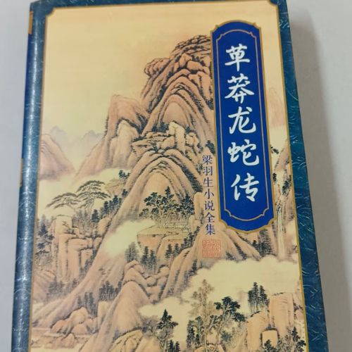 梁羽生正版小说全集
