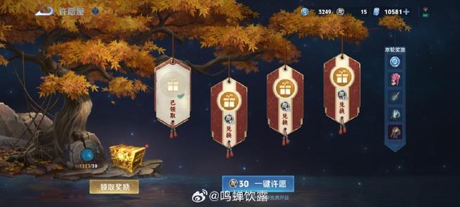 王者荣耀许愿屋抽奖视频