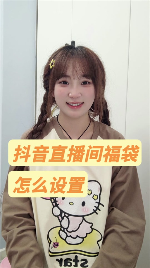 抖音里面怎么没有新年福袋