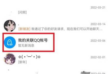 怎么可以让关联qq好看不到消息