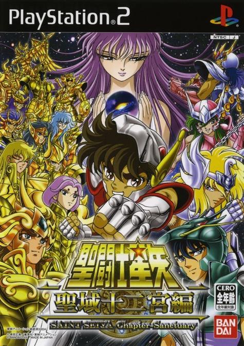 圣斗士星矢格斗