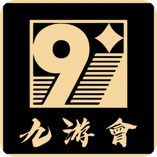 九游应用商店