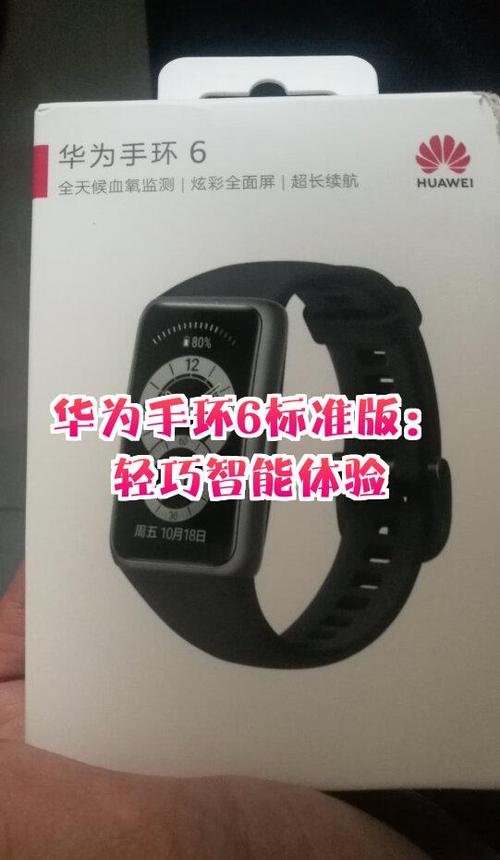 华为手环6有必要买吗