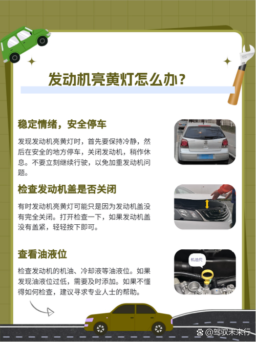 黄灯亮灯的解决方法
