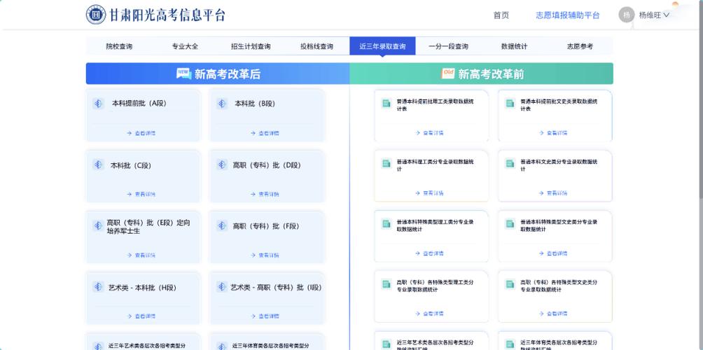 365高考志愿平台