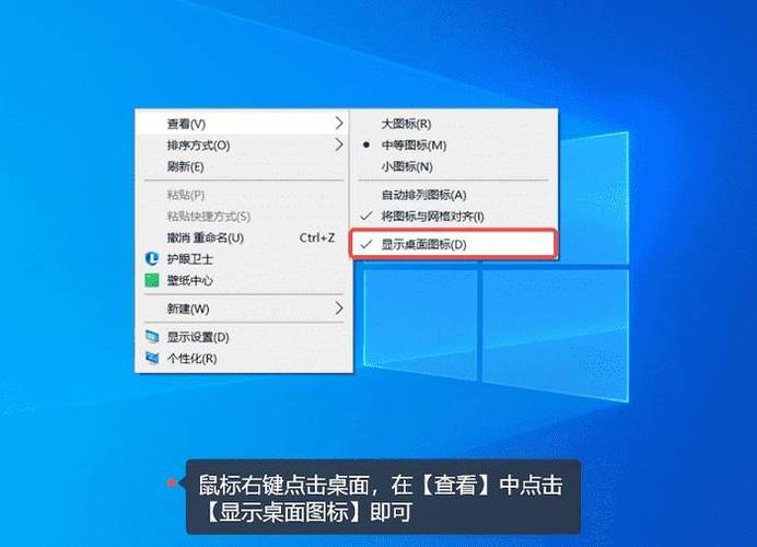 设置恢复桌面图标不见了