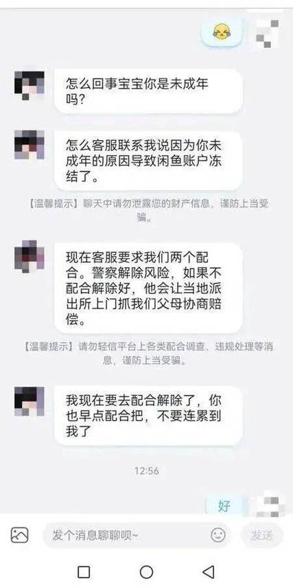 闲鱼骗了20元警察受理吗
