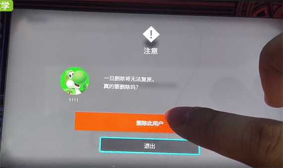 switch如何退出游戏账号